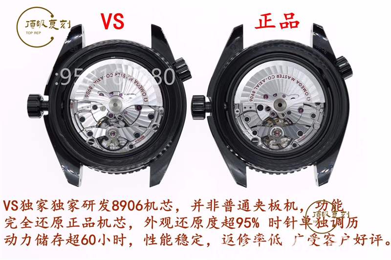 VS廠歐米茄海馬600深海之黑做工評測,還原度值得入手嗎?-復刻表