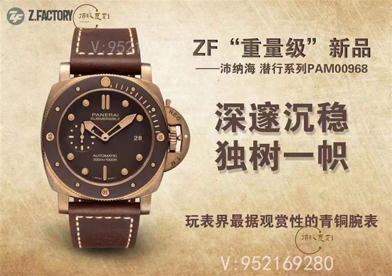 ZF廠沛納海968青銅復刻表做工怎么樣,對比VS廠如何-復刻表
