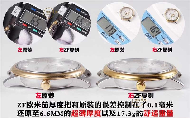 ZF廠歐米茄蝶飛石英女表對比正品值得入手嗎-復刻表