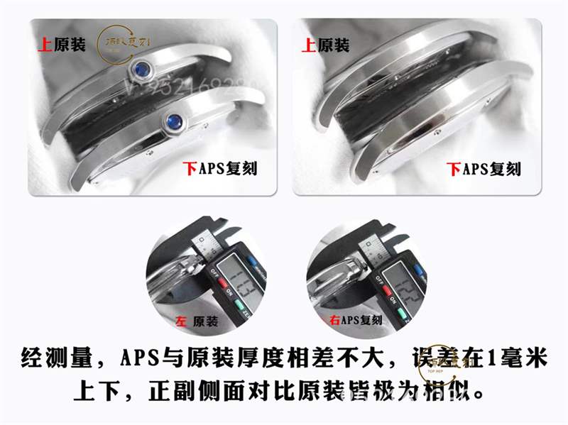 aps廠卡地亞Drive de Cartier倫敦復(fù)刻表對(duì)比正品怎么樣-復(fù)刻表
