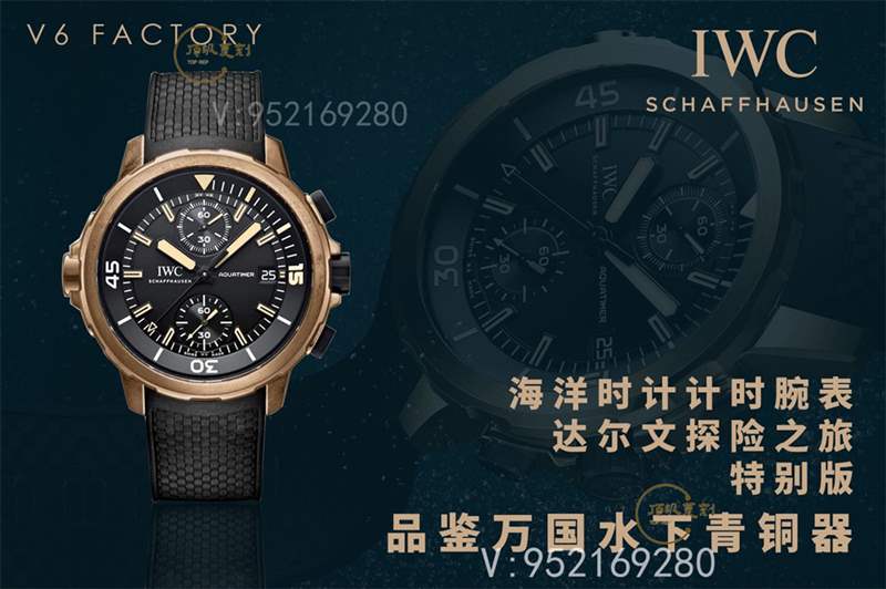 V6廠萬國青銅海洋計(jì)時(shí)IW379503達(dá)爾文探險(xiǎn)之旅復(fù)刻表做工怎么樣-復(fù)刻表