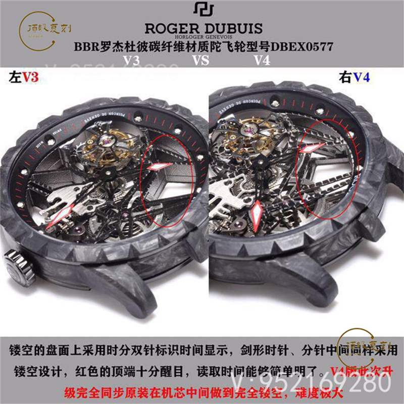 BBR廠羅杰杜彼王者系列dbex0577碳纖維陀飛輪復(fù)刻表對(duì)比評(píng)測(cè)-復(fù)刻表
