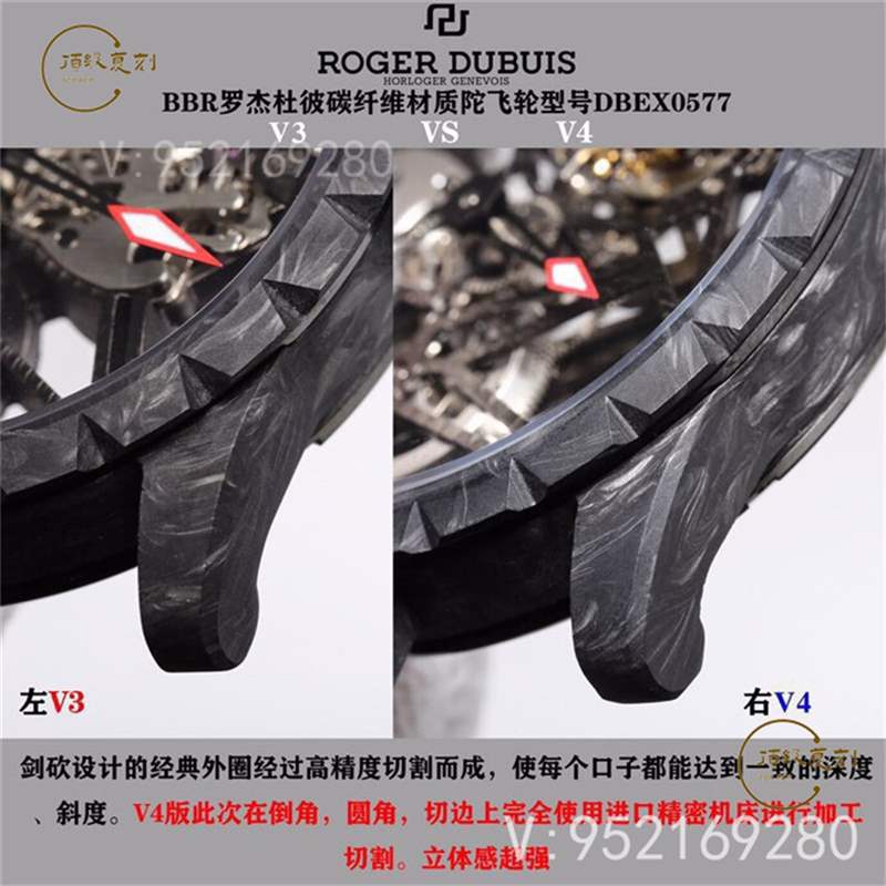 BBR廠羅杰杜彼王者系列dbex0577碳纖維陀飛輪復(fù)刻表對(duì)比評(píng)測(cè)-復(fù)刻表