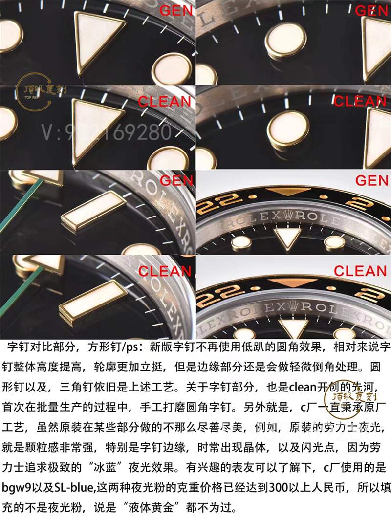C廠clean廠勞力士間金格林尼治116713對比正品怎么樣-復刻表