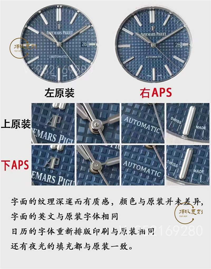 APS廠ap愛彼15400做工最接近正品的3120一體機(jī)復(fù)刻評(píng)測(cè)-復(fù)刻表