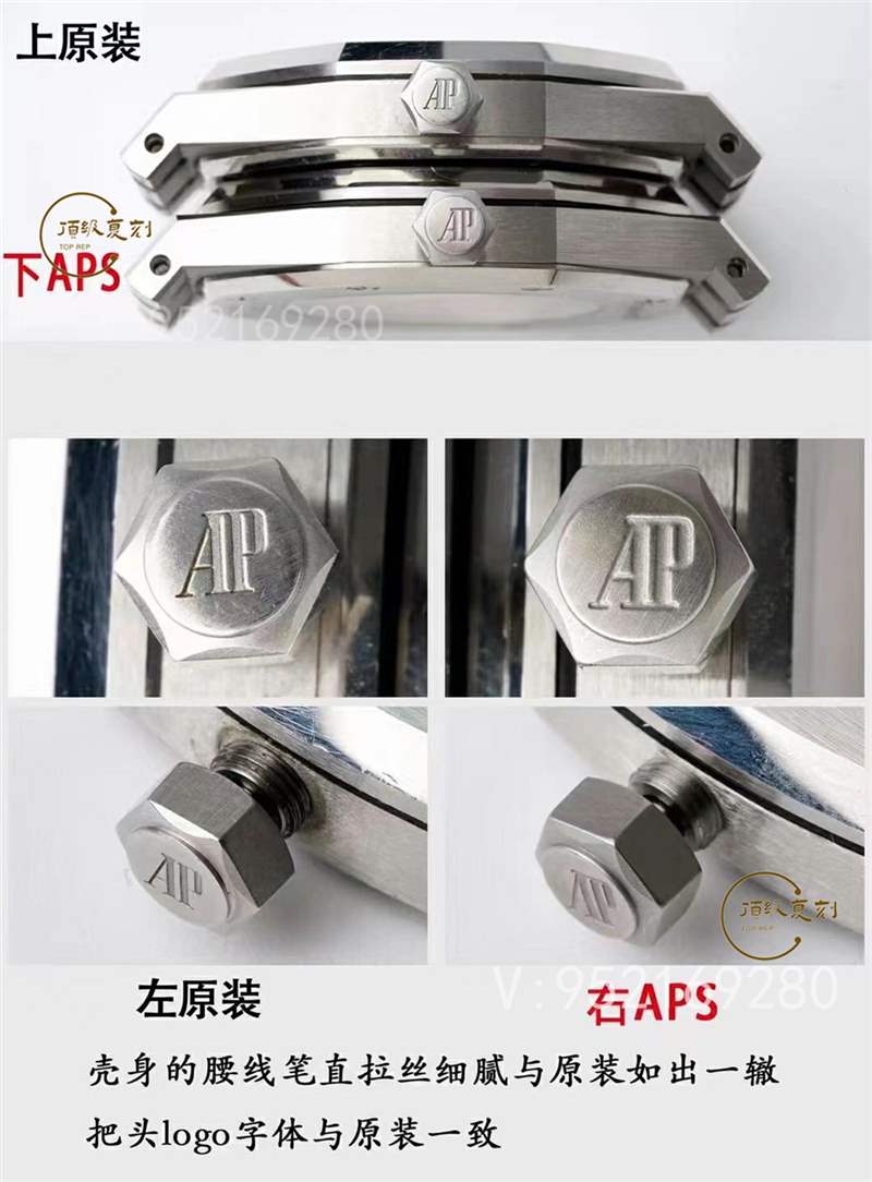 APS廠ap愛彼15400做工最接近正品的3120一體機(jī)復(fù)刻評(píng)測(cè)-復(fù)刻表