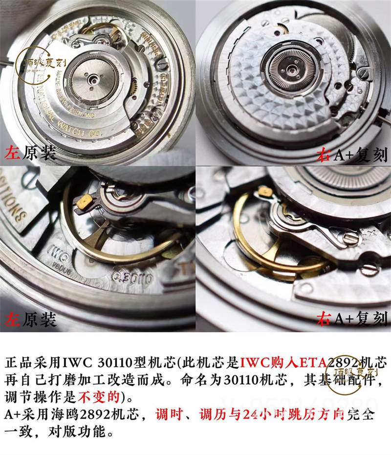 A+廠萬國馬克十八對比正品怎么樣,真假對比如何-復刻表