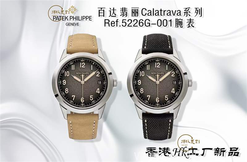 HK廠百達翡麗Calatrava系列5226G腕表復(fù)刻做工怎么樣-復(fù)刻表