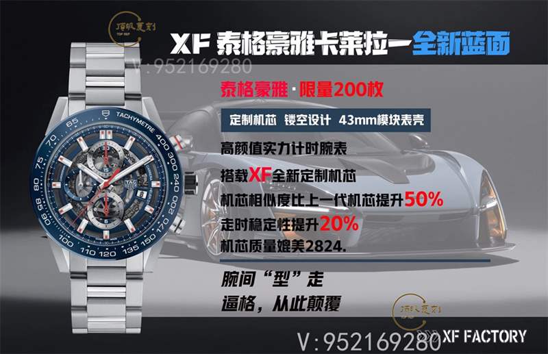 XF廠泰格豪雅卡萊拉01騷藍盤腕表復刻做工怎么樣-復刻表