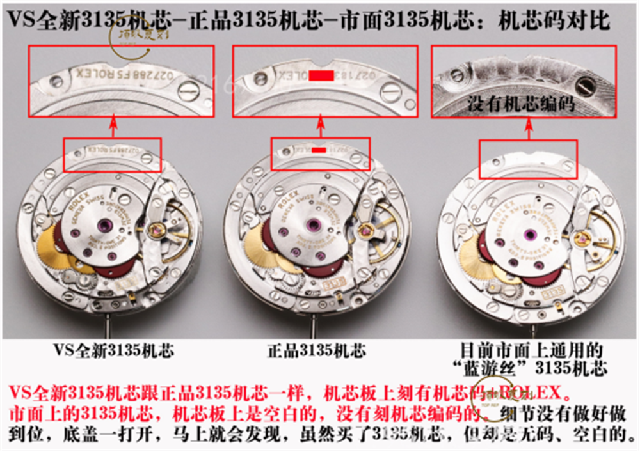 VS廠勞力士綠水鬼3135機(jī)芯復(fù)刻做工怎么樣,VS廠綠水鬼-復(fù)刻表