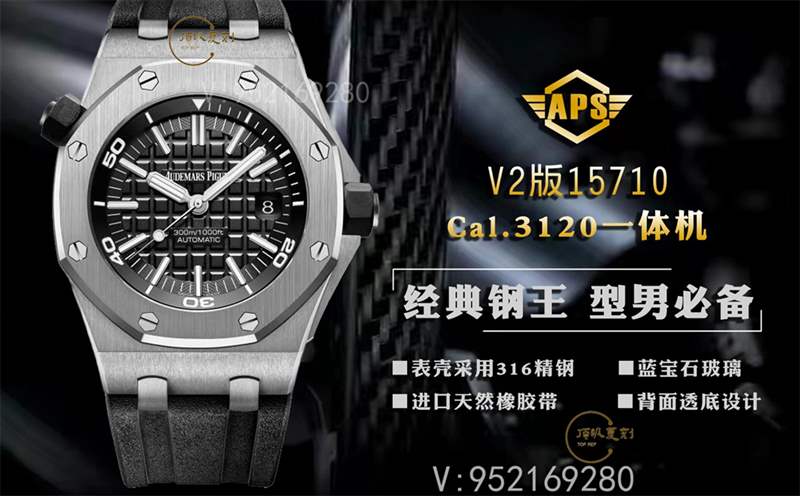 經典永不過時,APS廠愛彼15710皇家橡樹系列腕表復刻做工怎么樣-復刻表