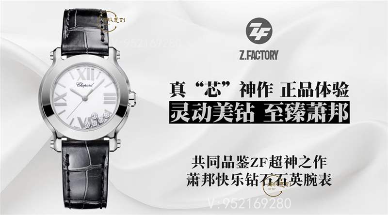 璀璨蕭邦:ZF廠蕭邦Happy Diamonds快樂的鉆石石英表對(duì)比正品-復(fù)刻表