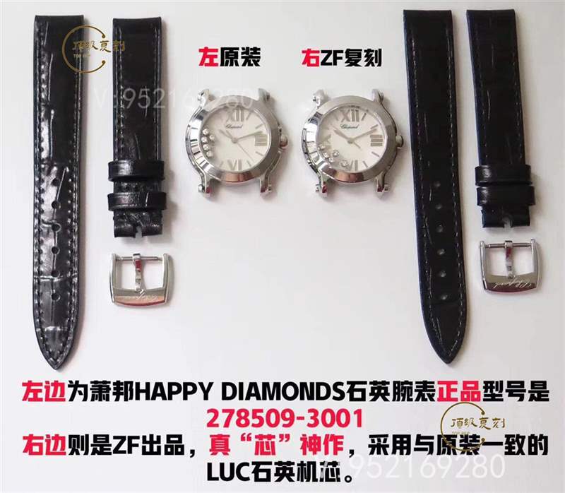 璀璨蕭邦:ZF廠蕭邦Happy Diamonds快樂的鉆石石英表對(duì)比正品-復(fù)刻表