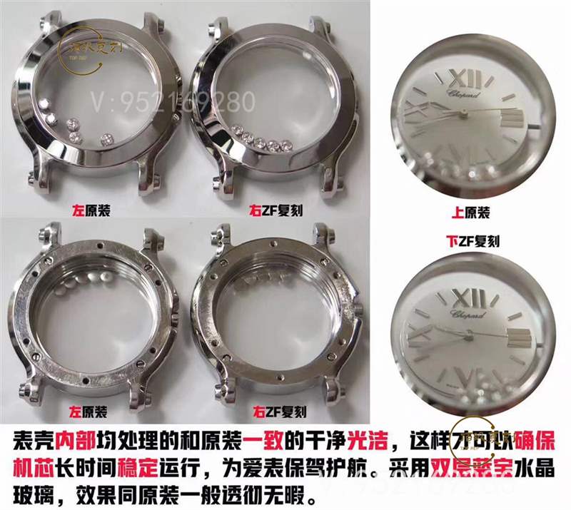 璀璨蕭邦:ZF廠蕭邦Happy Diamonds快樂的鉆石石英表對(duì)比正品-復(fù)刻表