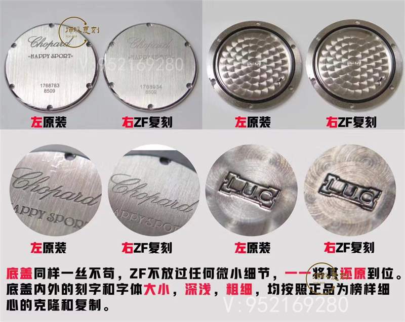 璀璨蕭邦:ZF廠蕭邦Happy Diamonds快樂的鉆石石英表對(duì)比正品-復(fù)刻表