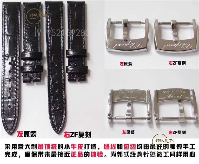 璀璨蕭邦:ZF廠蕭邦Happy Diamonds快樂的鉆石石英表對(duì)比正品-復(fù)刻表