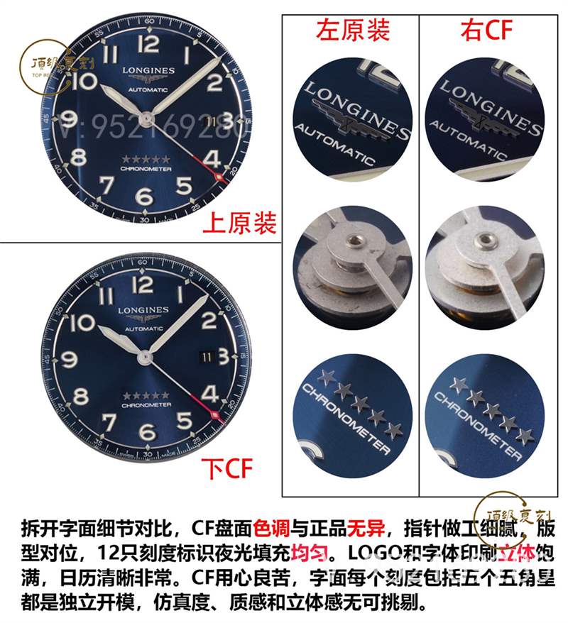 CF廠浪琴先行者五星上將做工怎么樣,對(duì)比正品會(huì)一眼假嗎-復(fù)刻表