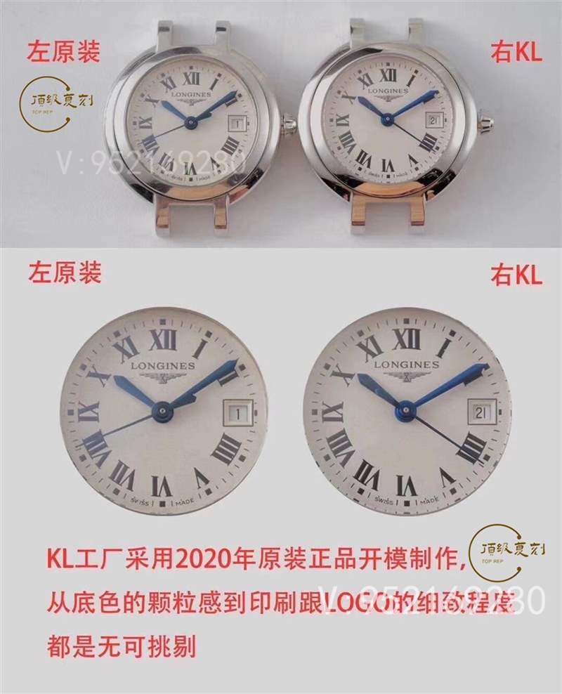 KL廠浪琴優(yōu)雅心月女士石英表對比正品怎么樣-復(fù)刻表