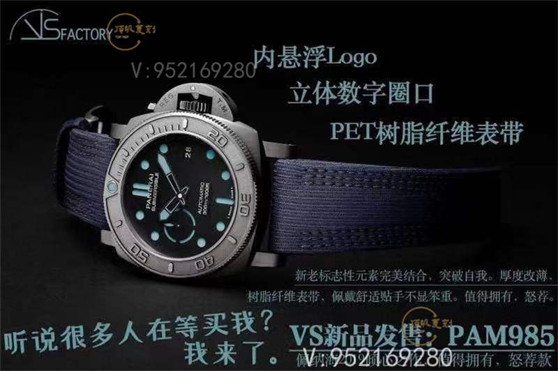 VS廠復刻沛納海985腕表做工評測,鈦金屬沛納海985vs廠-復刻表