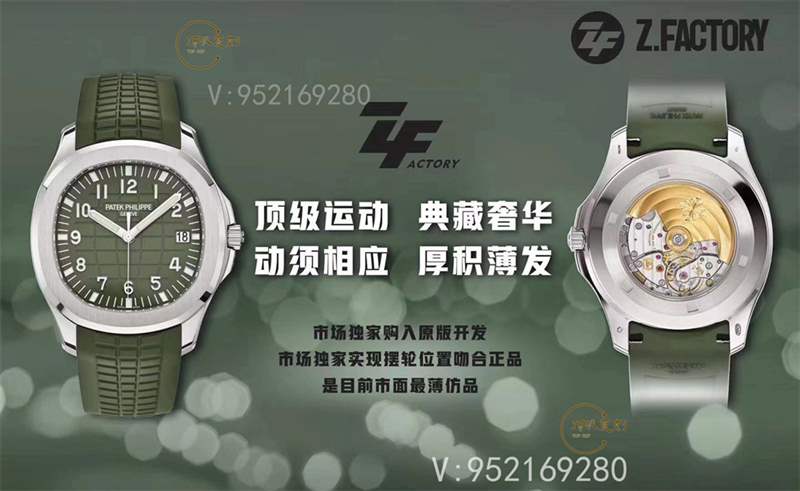 ZF廠百達翡麗綠盤手雷5168g復刻做工怎么樣,對比正品會一眼假嗎-復刻表