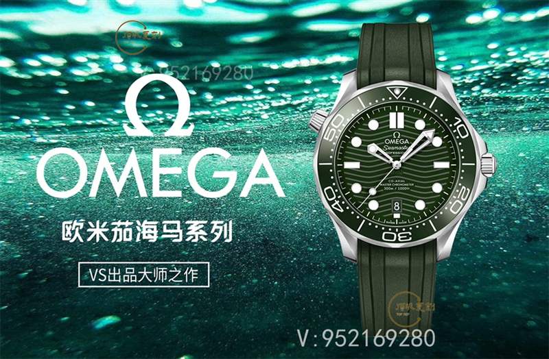VS廠歐米茄綠海馬300綠盤復(fù)刻表新品復(fù)刻做工如何,逢綠必火-復(fù)刻表