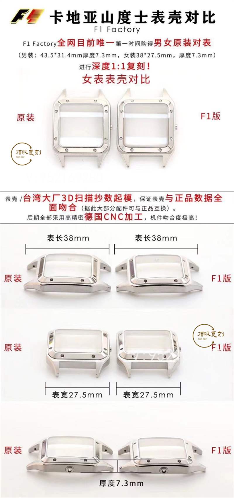 F1廠山度士-F1廠復(fù)刻卡地亞山度士Santos-Dumont腕表怎么樣-復(fù)刻表