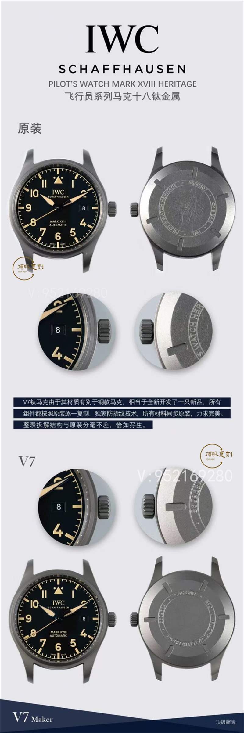 V7廠萬國(guó)馬克十八鈦殼IW327006復(fù)刻表對(duì)比正品,做工怎么樣-復(fù)刻表