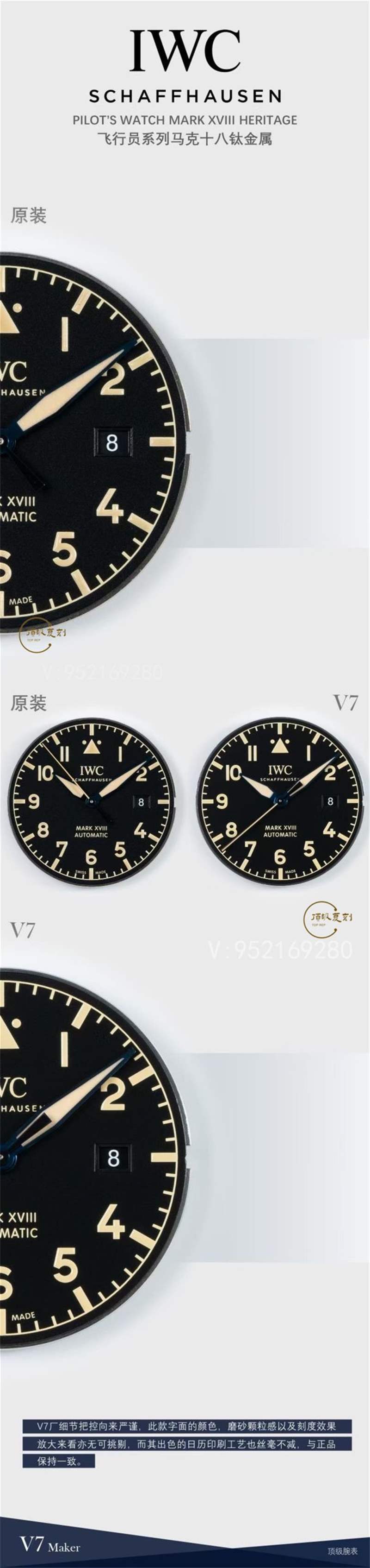 V7廠萬國(guó)馬克十八鈦殼IW327006復(fù)刻表對(duì)比正品,做工怎么樣-復(fù)刻表