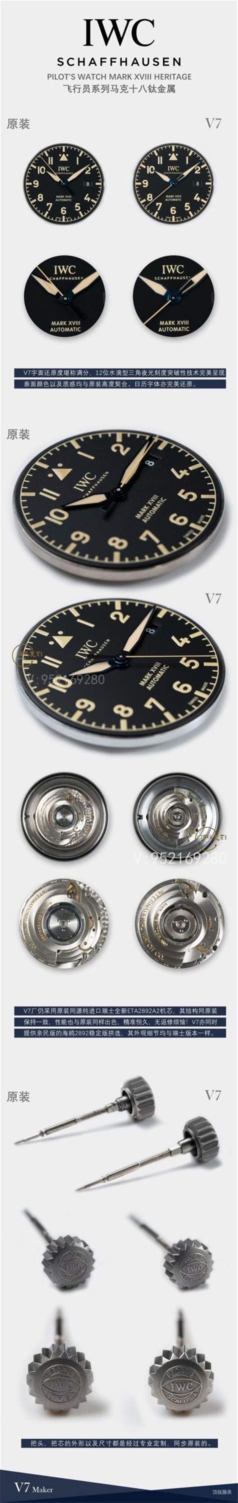 V7廠萬國(guó)馬克十八鈦殼IW327006復(fù)刻表對(duì)比正品,做工怎么樣-復(fù)刻表