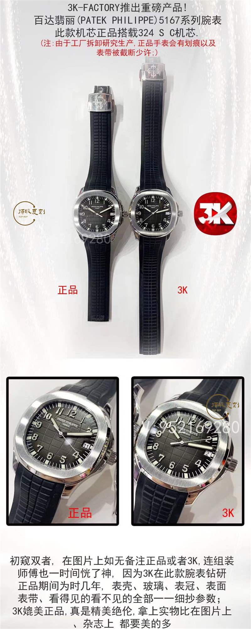 3K廠手雷真假對比-3K廠百達翡麗手雷5167A和正品區(qū)別有哪些-復刻表