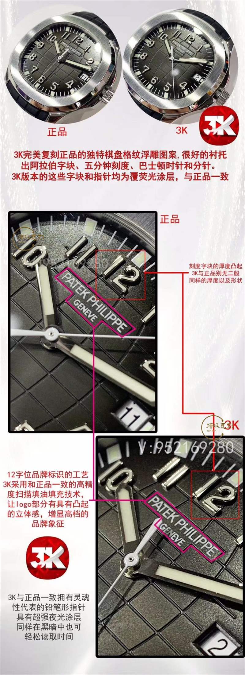 3K廠手雷真假對比-3K廠百達翡麗手雷5167A和正品區(qū)別有哪些-復刻表