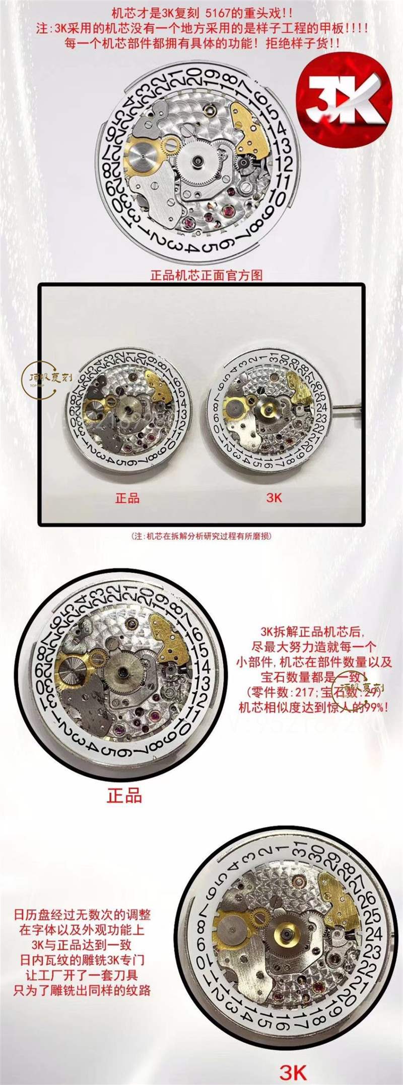 3K廠手雷真假對比-3K廠百達翡麗手雷5167A和正品區(qū)別有哪些-復刻表