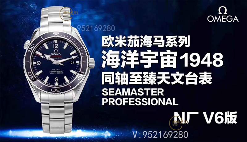 N廠V6版歐米茄海馬1948「液態(tài)金屬」復(fù)刻做工評(píng)測-N廠五大神器-復(fù)刻表
