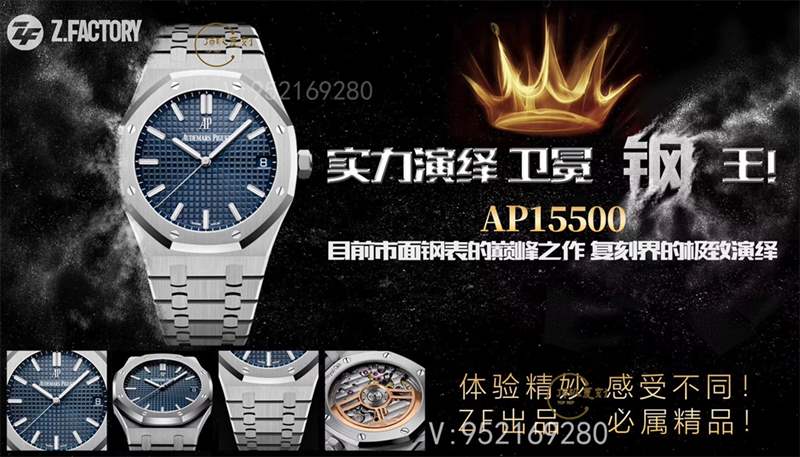 ZF廠愛彼15500復(fù)刻做工怎么樣,AP皇家橡樹鋼王-復(fù)刻表