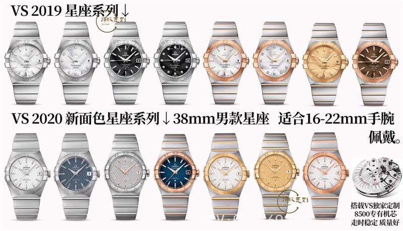 VS廠歐米茄星座38mm男士機械復刻表都有什么款式-復刻表