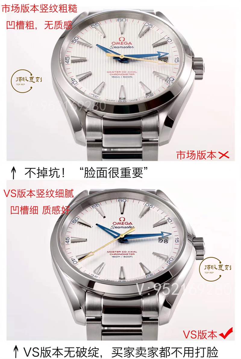VS廠歐米茄海馬150m對(duì)比市場(chǎng)版本,海馬150復(fù)刻表天花板-復(fù)刻表