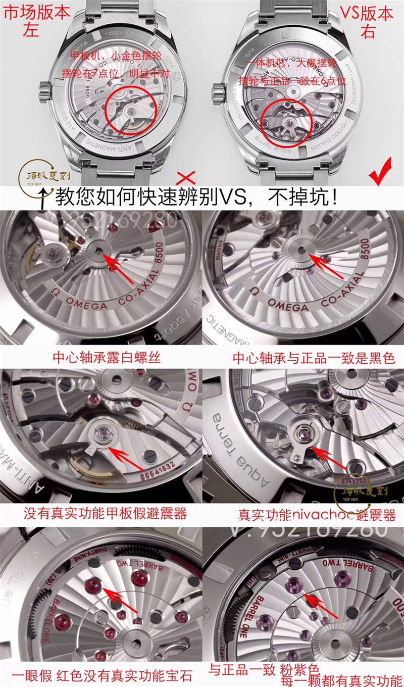VS廠歐米茄海馬150m對(duì)比市場(chǎng)版本,海馬150復(fù)刻表天花板-復(fù)刻表