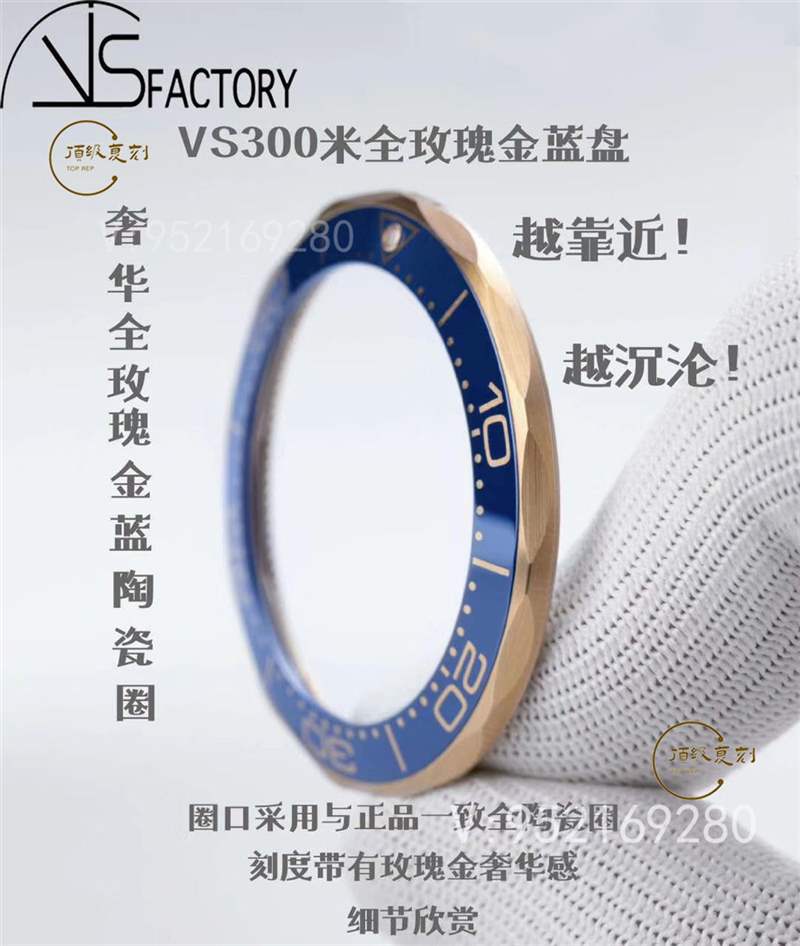 VS廠歐米茄海馬300「尊享版」全玫瑰金藍(lán)盤復(fù)刻表做工怎么樣-復(fù)刻表
