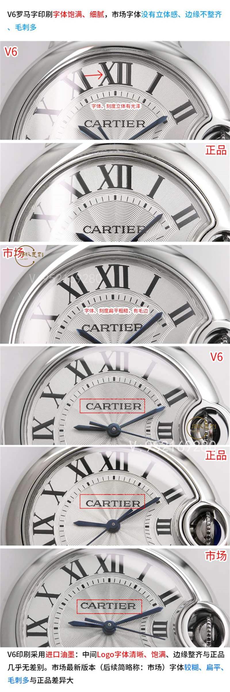 V6廠卡地亞藍(lán)氣球V7版復(fù)刻表做工怎么樣-V6廠42mm大號(hào)藍(lán)氣球-復(fù)刻表