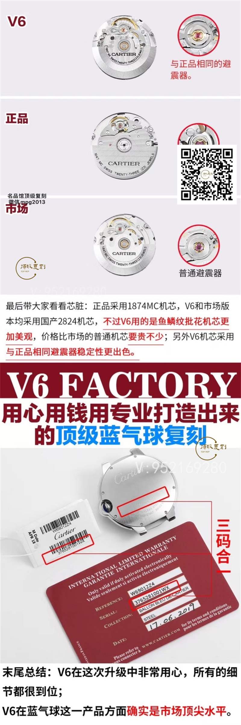 V6廠卡地亞藍(lán)氣球V7版復(fù)刻表做工怎么樣-V6廠42mm大號(hào)藍(lán)氣球-復(fù)刻表