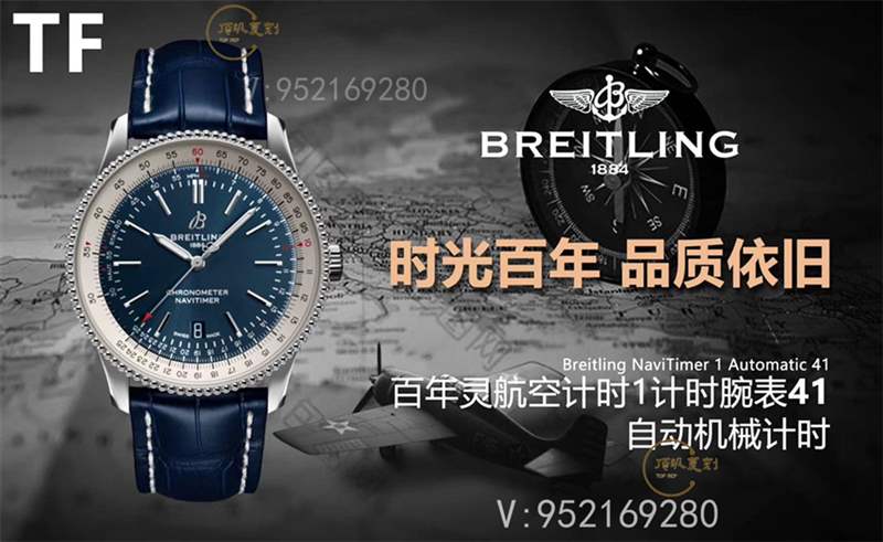 TF廠百年靈飛行員航空計時41mm新款復刻表做工怎么樣-復刻表