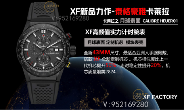 XF廠泰格豪雅卡萊拉01月球表面計時復刻表做工怎么樣-復刻表