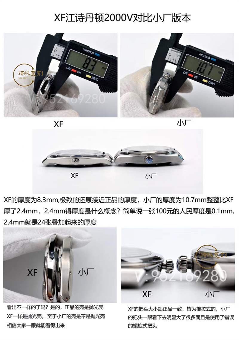 XF廠江詩(shī)丹頓海外超薄2000V復(fù)刻表對(duì)比小廠版本怎么樣-復(fù)刻表