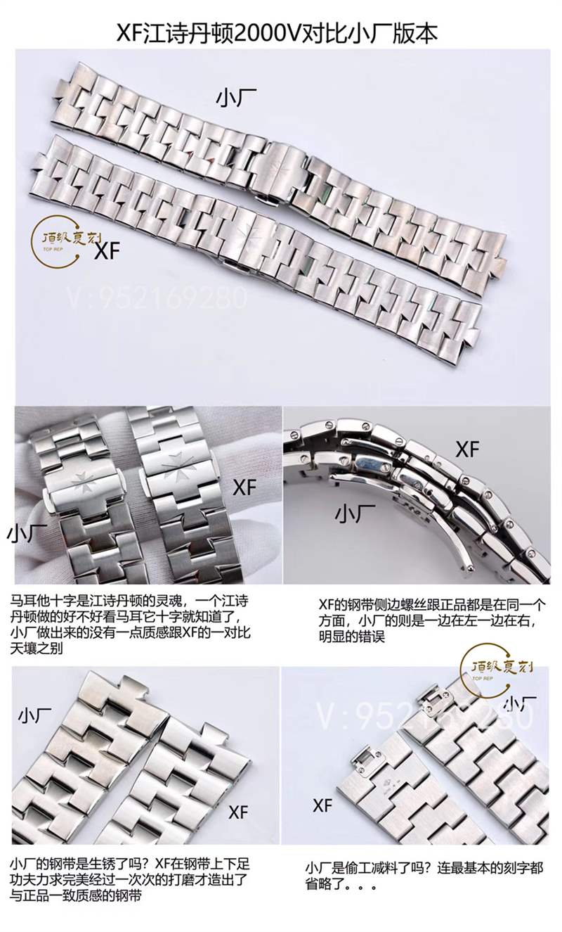 XF廠江詩(shī)丹頓海外超薄2000V復(fù)刻表對(duì)比小廠版本怎么樣-復(fù)刻表