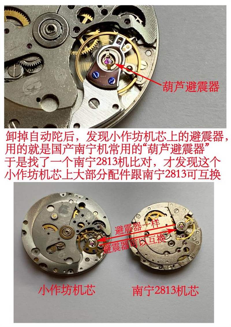 VS廠沛納海P.9000機芯怎么樣-小心買到南寧機改的一次性機芯-復刻表