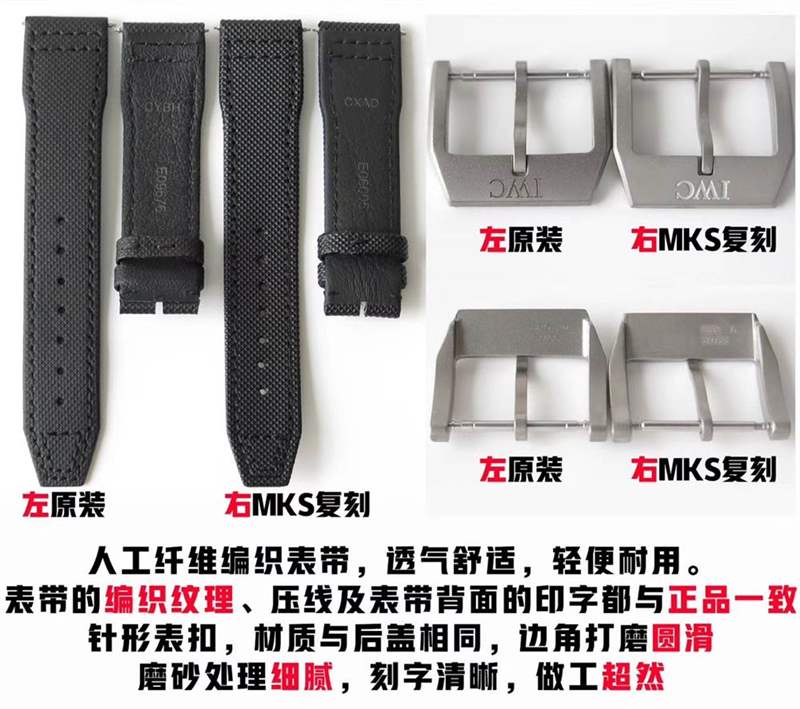 MKS廠萬國馬克十八IW324703陶瓷復刻表對比正品評測-復刻表