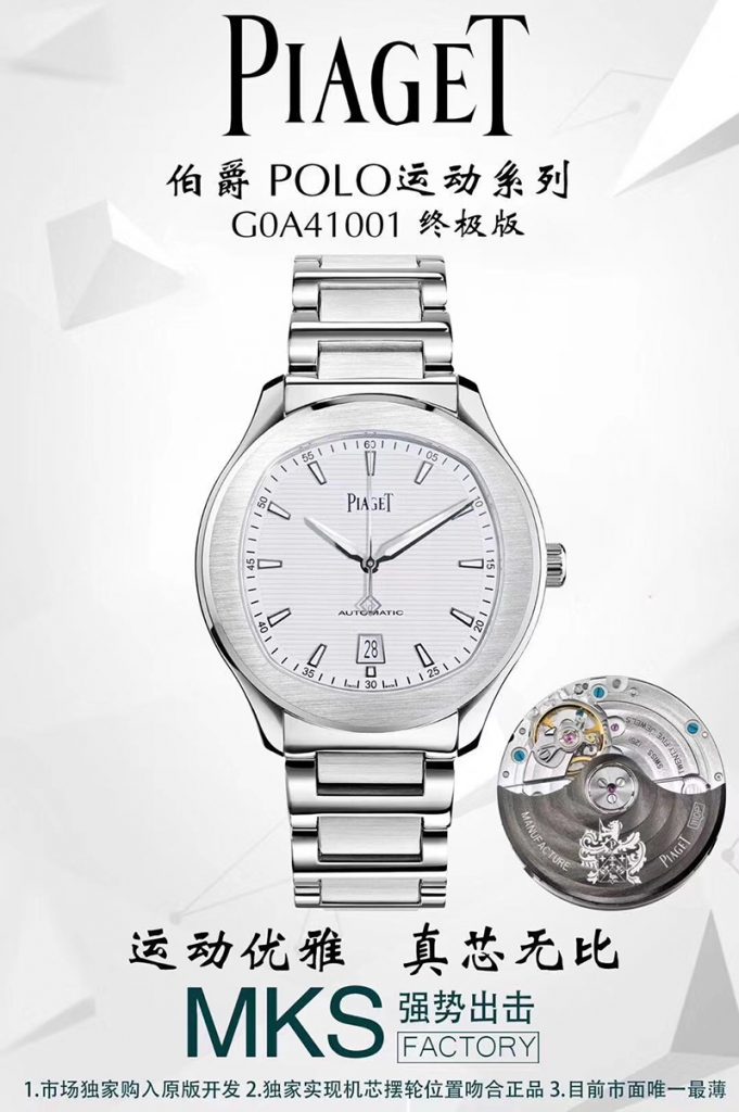 MKS廠伯爵polo運動復刻表質(zhì)量怎么樣？- MKS廠伯爵polo復刻表真假對比，是否一眼假？