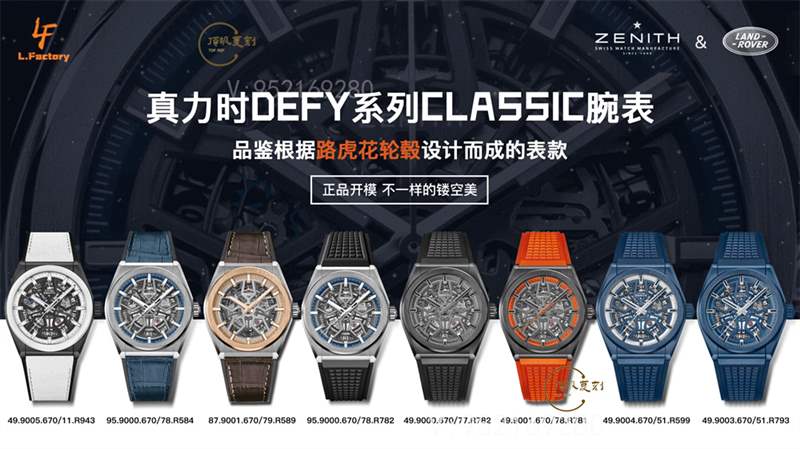 LF廠真力時(shí)DEFY系列復(fù)刻表全新升級(jí)對(duì)比正品做工怎么樣-復(fù)刻表