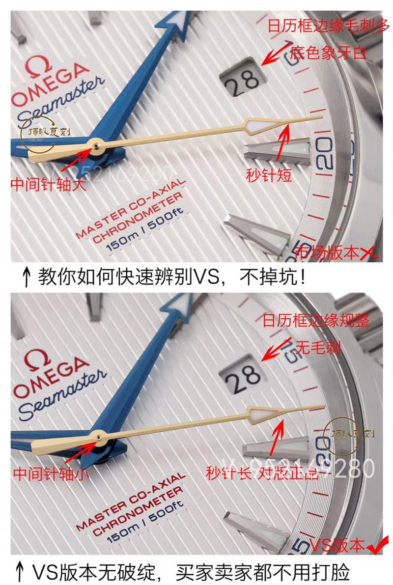 VS廠海馬150-揭秘VS廠歐米茄海馬150復刻表為什么是最好的復刻-復刻表