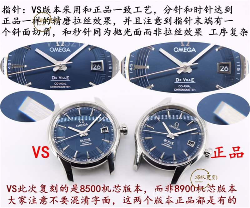 VS廠明亮之藍(lán)-揭秘VS廠歐米茄蝶飛明亮之藍(lán)復(fù)刻表做工怎么樣-復(fù)刻表